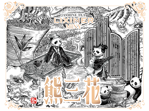 【茶品】熊猫弹三花|成都-茉莉花|茶