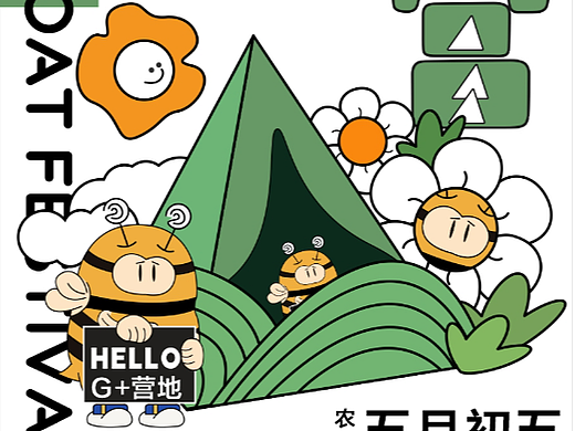 端午节活动海报/推送（个人主页-ZNjU4MTc4NDg=） - 其他平面 - 站酷设计师渟洋沐沐原创素材 - 站酷ZCOOL