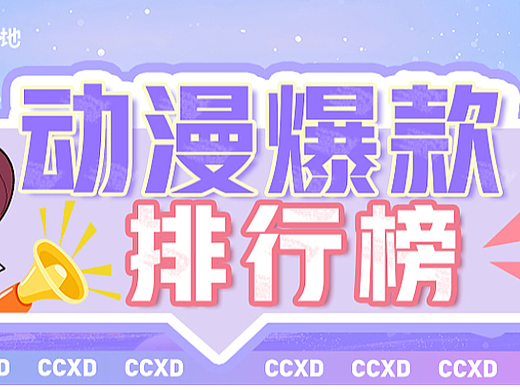 综合banner资源位海报