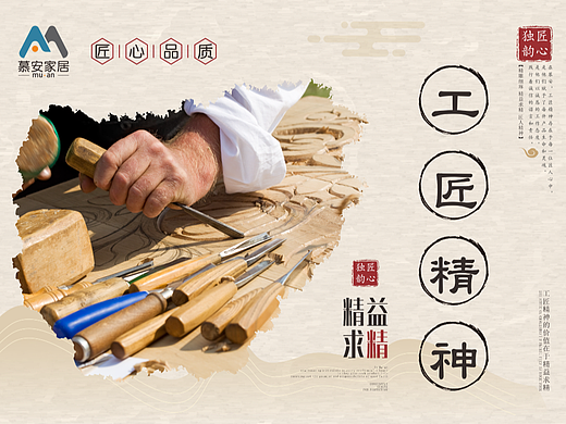 【设计】慕安家居专卖店灯箱广告（7页）