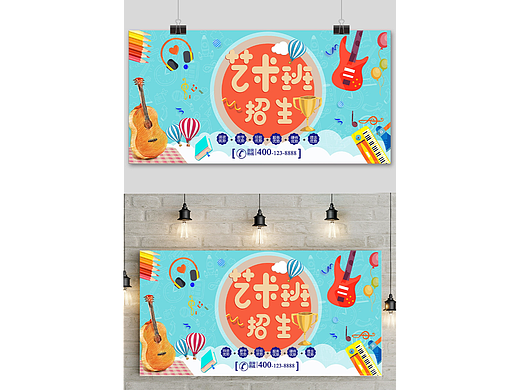 暑期展板