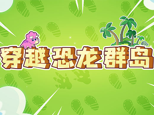 在线教育视频短片场景原画