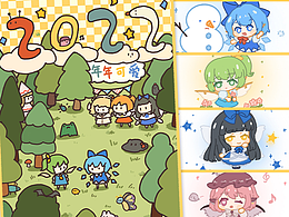 2022-年年可爱 东方project同人日历