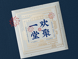 包装设计