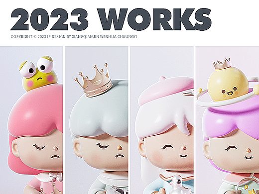 思萌系列9小只设计