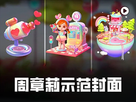 某西语音礼物特效
