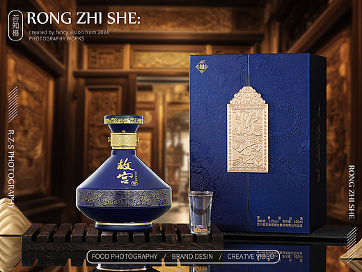 白酒拍摄-成都蓉知摄商业摄影-酒拍摄视频制作/故宫