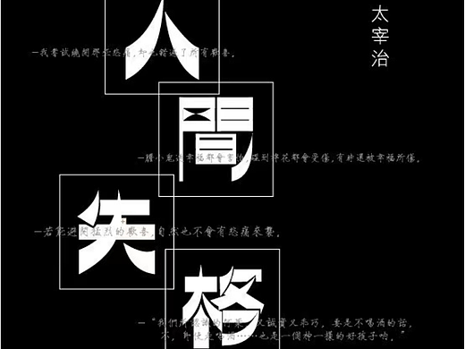 部分平面设计作品