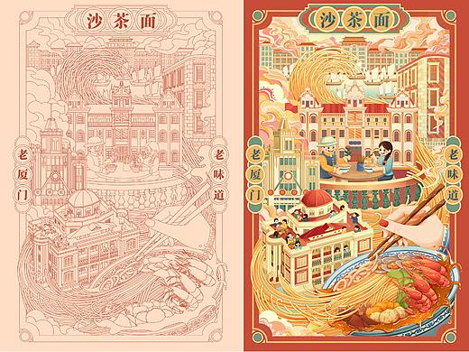 老厦门沙茶面