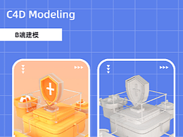 B端建模
