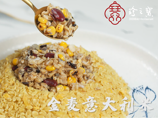 金麦意大利米