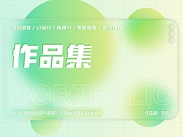 作品集