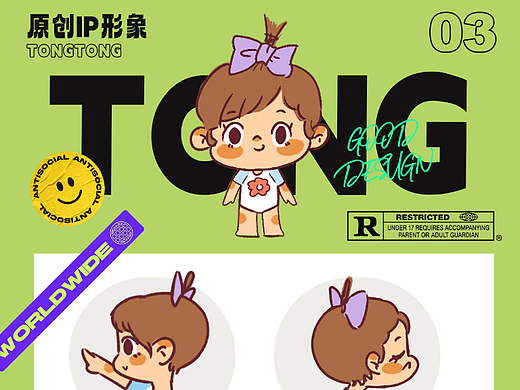 插画60天打卡｜TONGTONG｜day3（个人主页-ZNjE2NjkyMTY=） - 商业插画 - 站酷设计师Yss叶思原创素材 - 站酷ZCOOL