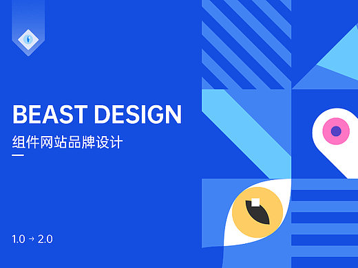 BEAST DESIGN开源网站设计