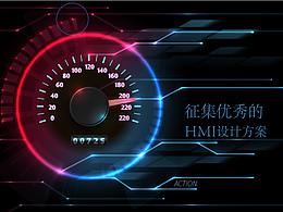 征集优秀汽车仪表HMI作品