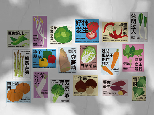原创｜蔬菜海报设计 包装设计 有机新鲜创意菜市场轻食