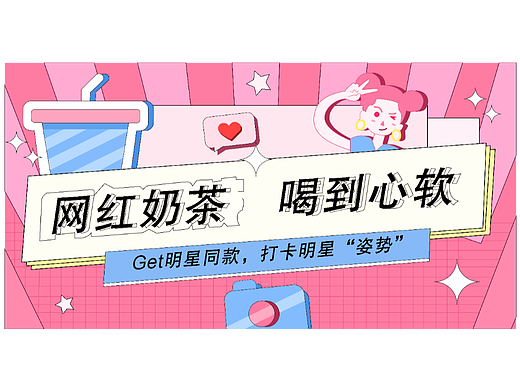 插画（个人主页-ZNjA0MDU0NDg=） - 新锐潮流插画 - 站酷设计师Z187201147原创素材 - 站酷ZCOOL