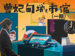 展览