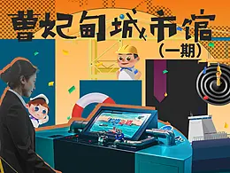 展厅方案（策划方案）