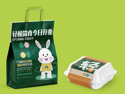 “轻悦简食”轻食品牌设计---品牌设计课程作业分享