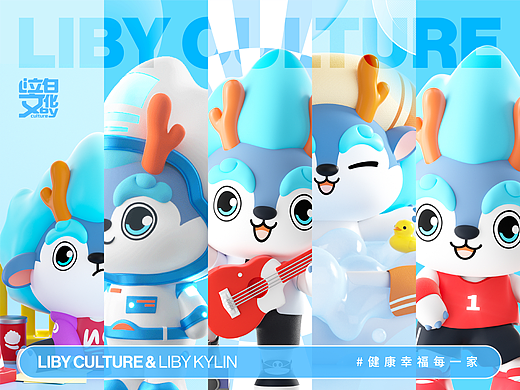 立白科技集团IP形象｜立小麒