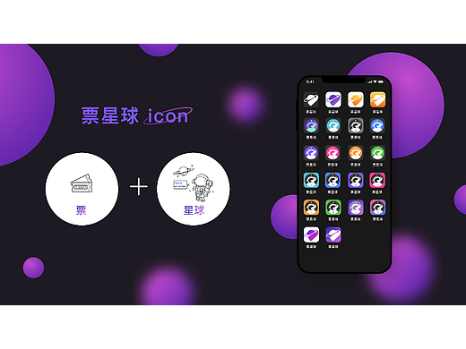 票星球UI（个人主页-ZNjcxOTI3MDA=） - 图标 - 站酷设计师咩了个咩原创素材 - 站酷ZCOOL