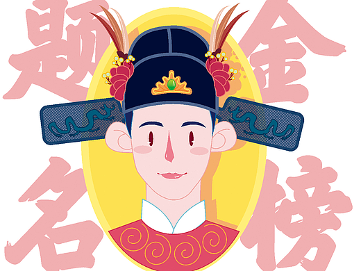 金榜题名  国潮绘画 CDR绘画 少年郎头像
