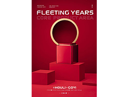 创意来自灵感，灵感来自生活，用设计经营品牌。