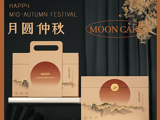 月圆仲秋 | 古风中秋礼盒包装设计