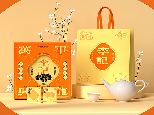 原创 | 李记糕点礼盒包装设计