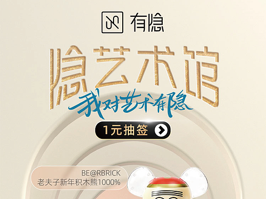 天猫小黑盒-我对艺术有隐