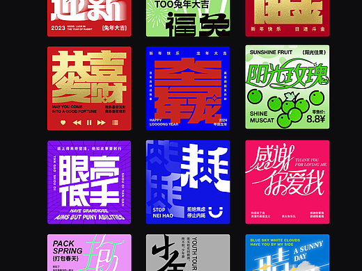 字体设计总结合集