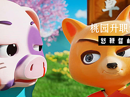 桃園之怒鞭督郵