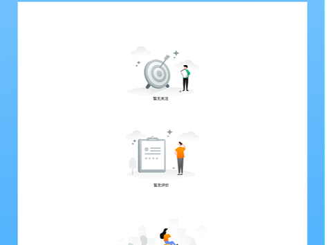 缺省页合集