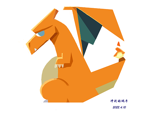 临摹Amelicart老师作品----喷火龙