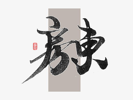 2022年11月字体II