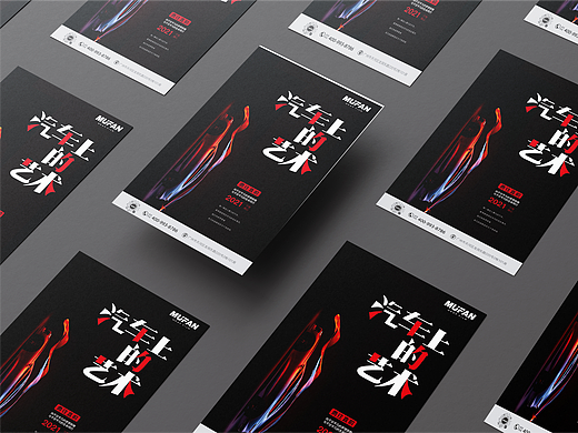 慕凡车膜 I 品牌的艺术 I 品牌视觉