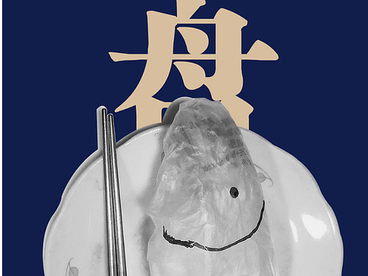 海洋环境保护创意海报