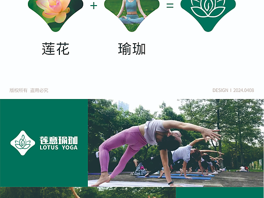 莲意瑜伽品牌vi设计（个人主页-ZNjgyNjQwODQ=） - Logo - 站酷设计师云依原创素材 - 站酷ZCOOL