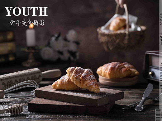 牛角包（个人主页-ZNjU4MjI4ODQ=） - 美食摄影 - 站酷设计师Linjiaming原创素材 - 站酷ZCOOL