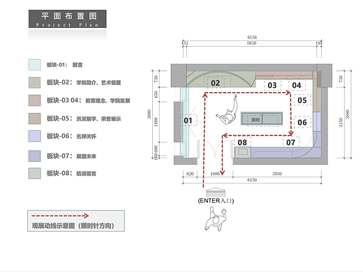 2023-展厅-【校园】