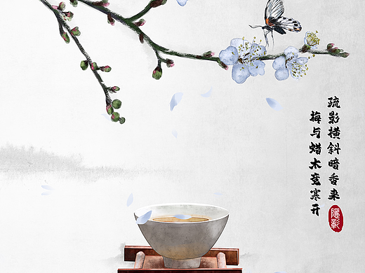 梅子花花枝茶具唯美静物中式意境24节气中国风古风插画