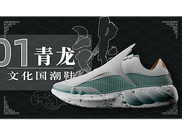 中国文化国潮鞋