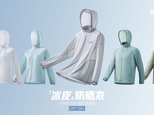 冰皮防晒衣｜乔丹体育