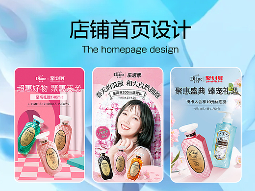 洗发水二级页面设计