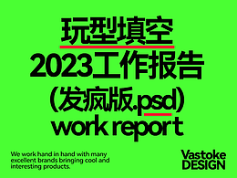 我喜欢的部分（2024）