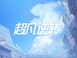 界面-卡通