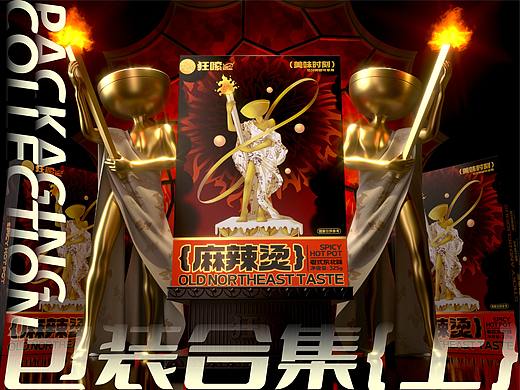 包装合集 上（麻辣烫&大米&宠物&玩具）&  五藏者品牌