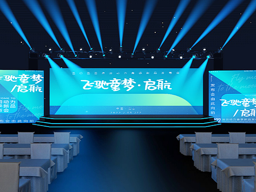 科技汽车发布会