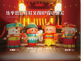 杨梅IP形象